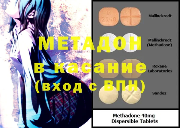 метадон Балахна