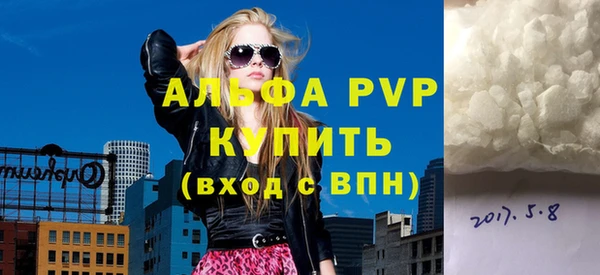 альфа пвп Балабаново