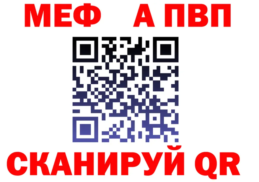 МЕФ мука ТОР это mega Сусуман